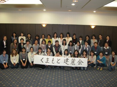 くまもと建麗会 IMG_4709
